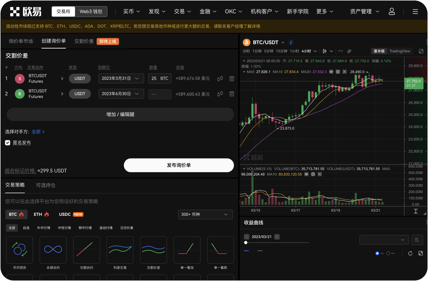 狗狗币交易平台有手机App吗